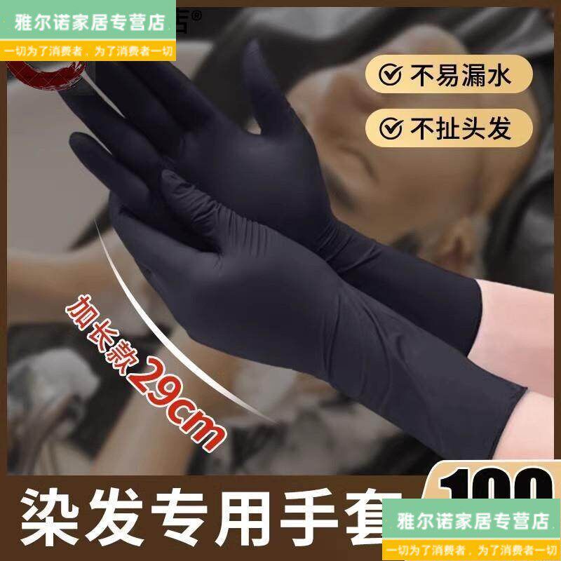 速发洗头洗发手套发廊专用理髲店美发手套黑色染发头疗防水不勾发