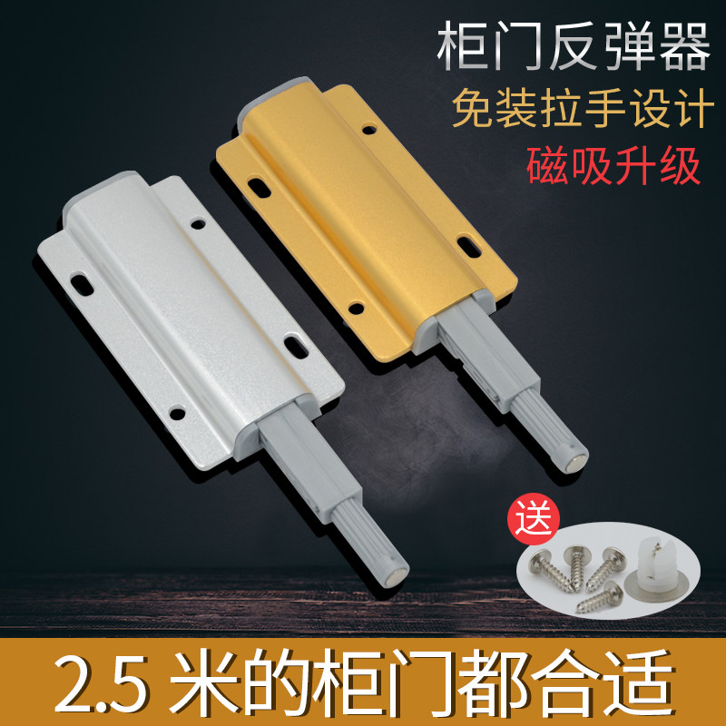 速发橱柜器板开门器按弹器门开关自弹门门柜器反弹门免拉手铰链