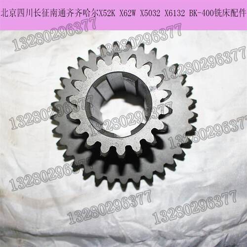 现货现货北京南通江东X62WX52KB1-400/3I72 双联齿轮Z18 Z33齿铣
