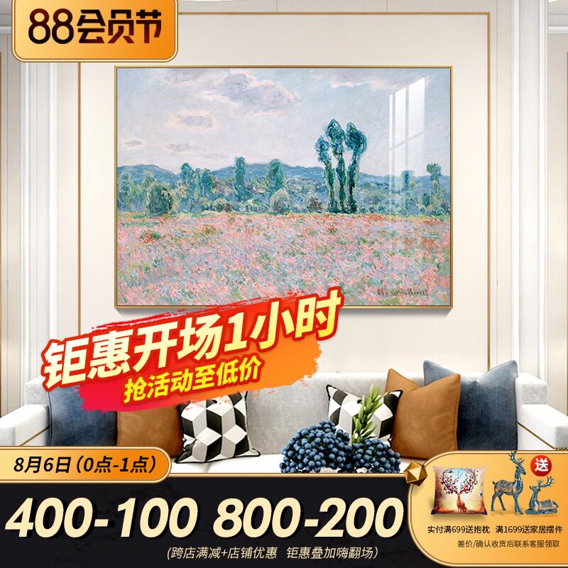 速发莫奈装景画客厅沙发背挂墙简约大气饰画风景油画单幅抽象壁画