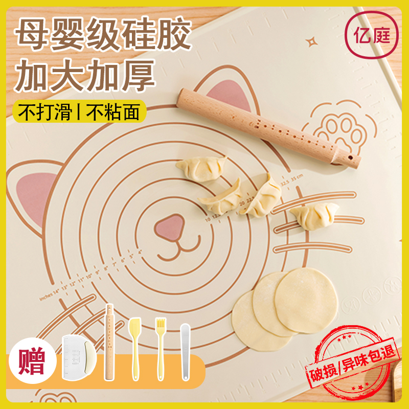 现货速发揉面垫加厚级硅胶垫面板家用和面板案板包饺子垫子烘焙擀
