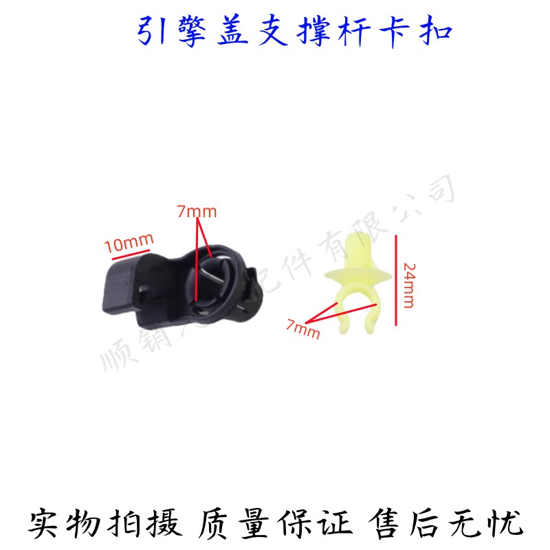 速发标志01 40808 2008雪铁龙爱丽舍c4汽车引擎盖前机盖支撑杆卡