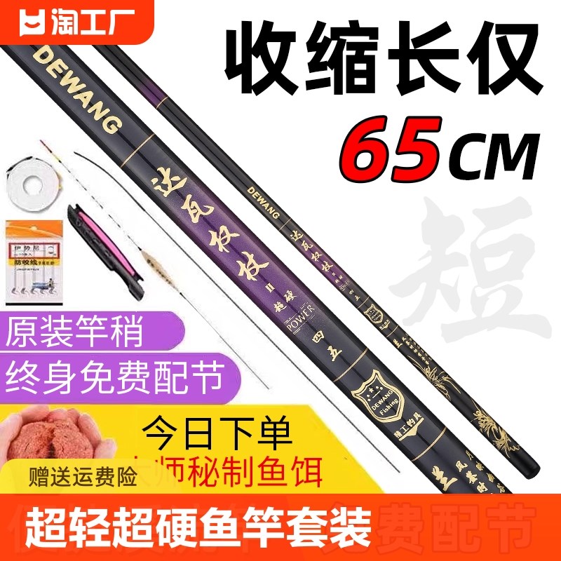 速发轻超竿溪流竿超钓手硬套装新手台钓收缩