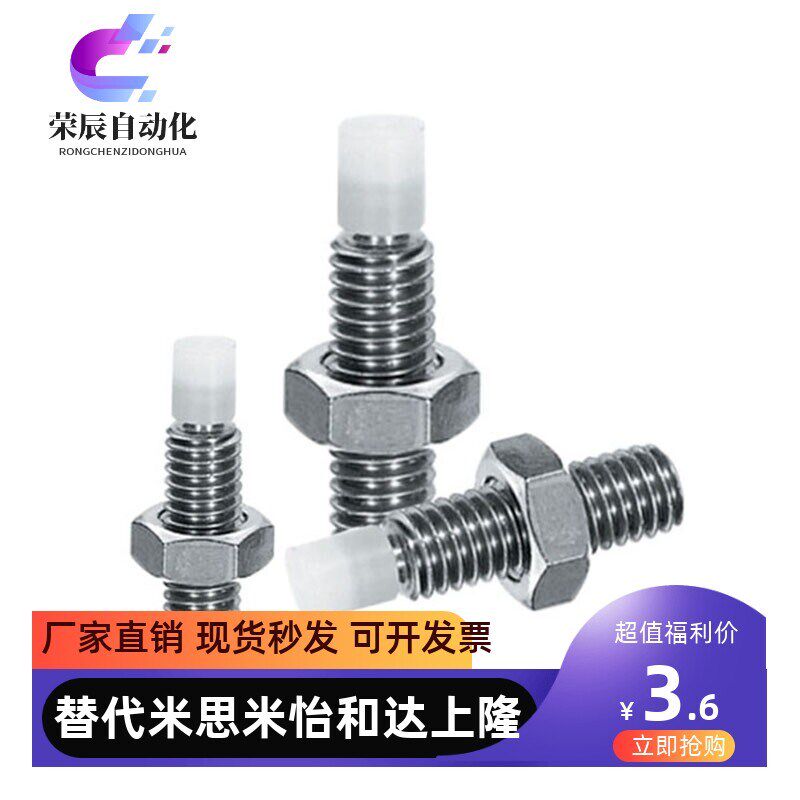 速发TDA66 不锈钢带聚缩醛止动螺栓 SPUS4/5/6-10/15/20/25/0/5/4