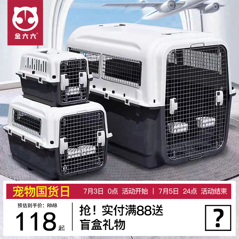 速发国航航空铁IATA标准箱托狗猫运外出中大型犬空运金属箱网包邮