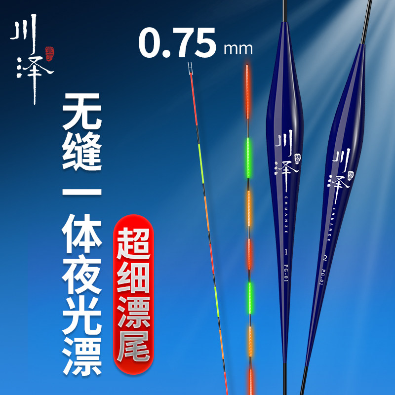 速发超细尾夜光漂一体超亮电敏漂日夜两用鱼漂高灵子鲫鲤