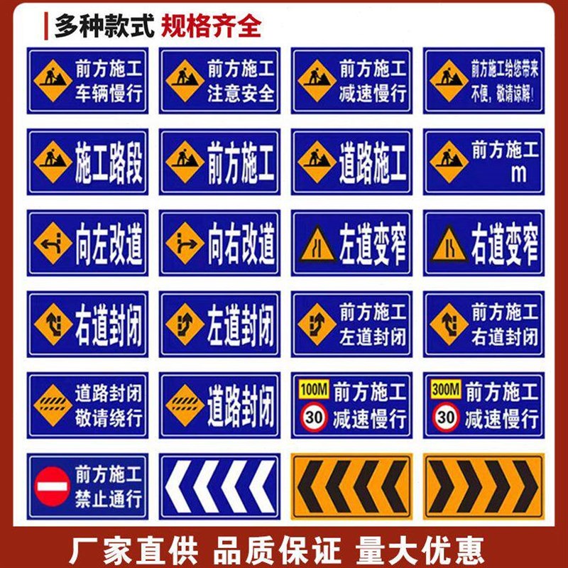 速发道路施工标牌 前方道路安全警示标志牌 限速解封交通标志警示