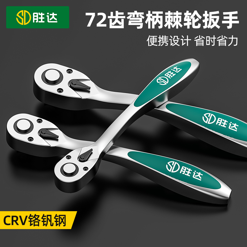 现货速发小飞中大飞快速棘轮套筒扳手双向省力刺轮荆棘扳手汽修扳