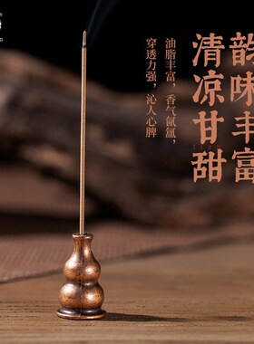 速发【送竹质香插】五味品鉴装21c居室内香熏鹅梨帐沉香香中檀香