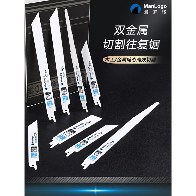 速发M42往复锯条金属切割电动马条片锯刀木工锯曲线锯锯
