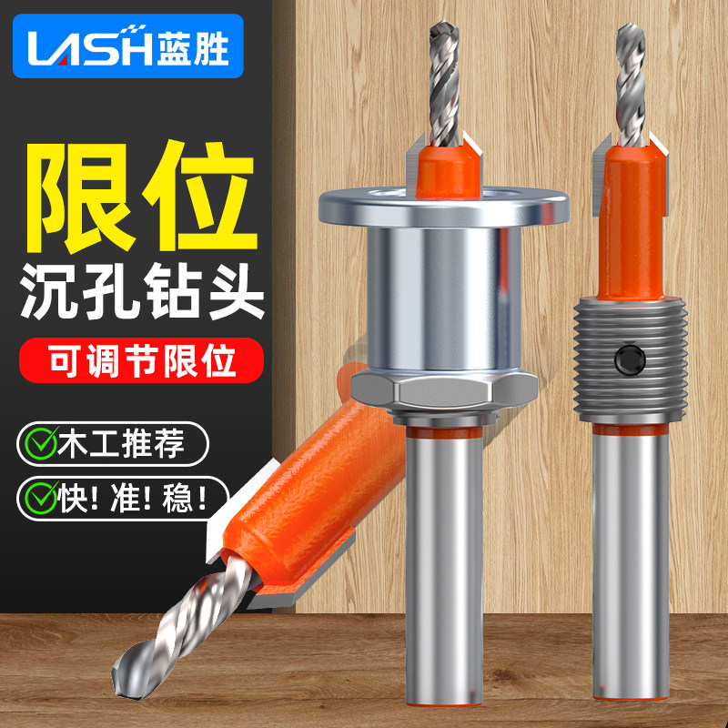 速发木引沉孔钻头可调节限位器自攻螺丝钻孔成孔工具手电工开孔器