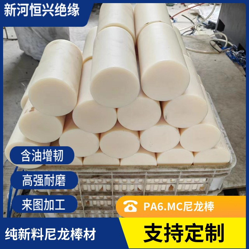 速发尼龙棒实心圆柱MC米黄色耐磨尼龙棒空心PA6高强度黑色尼龙棒