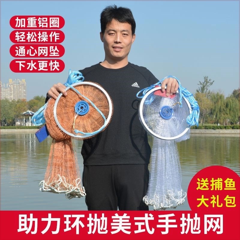 速发撒网大马力抛美式铝圈式抛网新手手撒网傻瓜易线易撒新式旋网