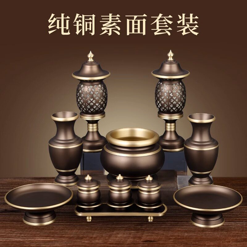 速发纯铜供佛香炉家用套内佛品用具大全室装佛前供水杯果盘花瓶长