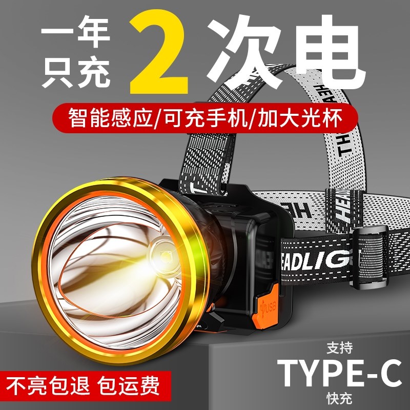 速发头灯强钓充电超亮超长续航户外钓鱼灯灯光专用头戴感应矿夜锂