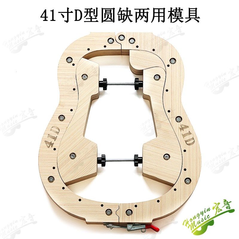 速发41寸D型 民谣吉他 制作组材内外模具 吉他制配装料作件工具
