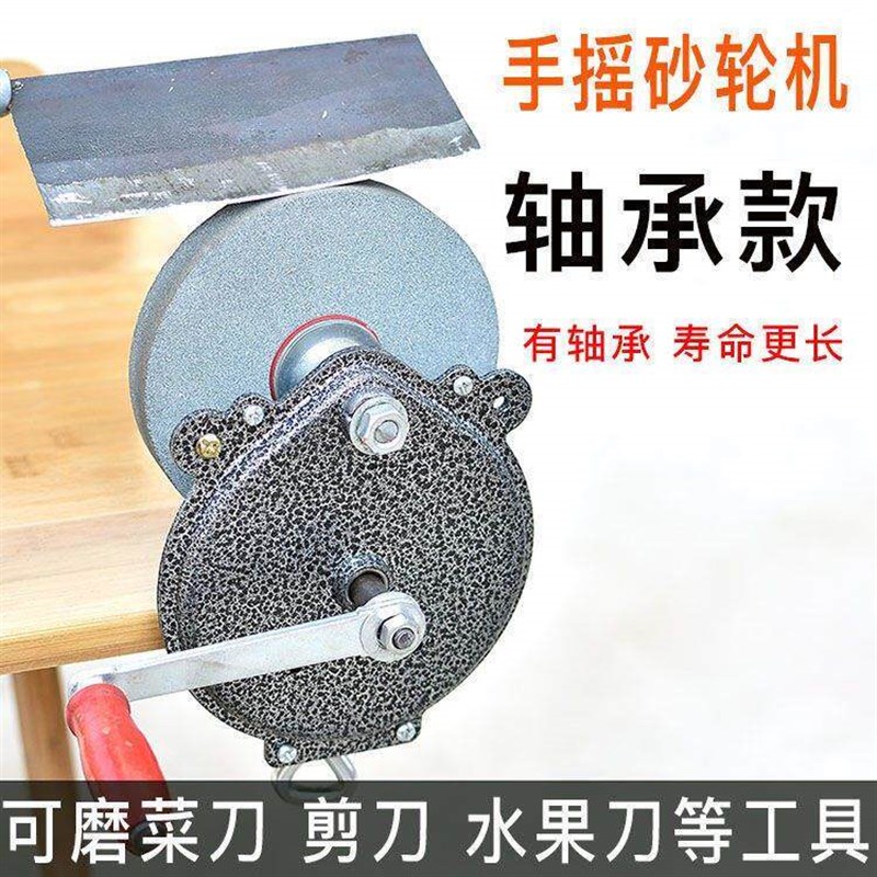 速发手摇砂轮机台式家用小型磨刀机工业级手动剪刀抛光机抛光轮磨