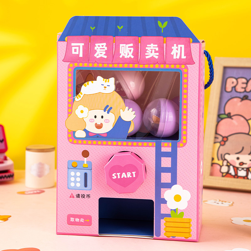 速发儿童礼物扭蛋机自制洞洞乐惊喜送具礼品生日抽奖盒玩朋友
