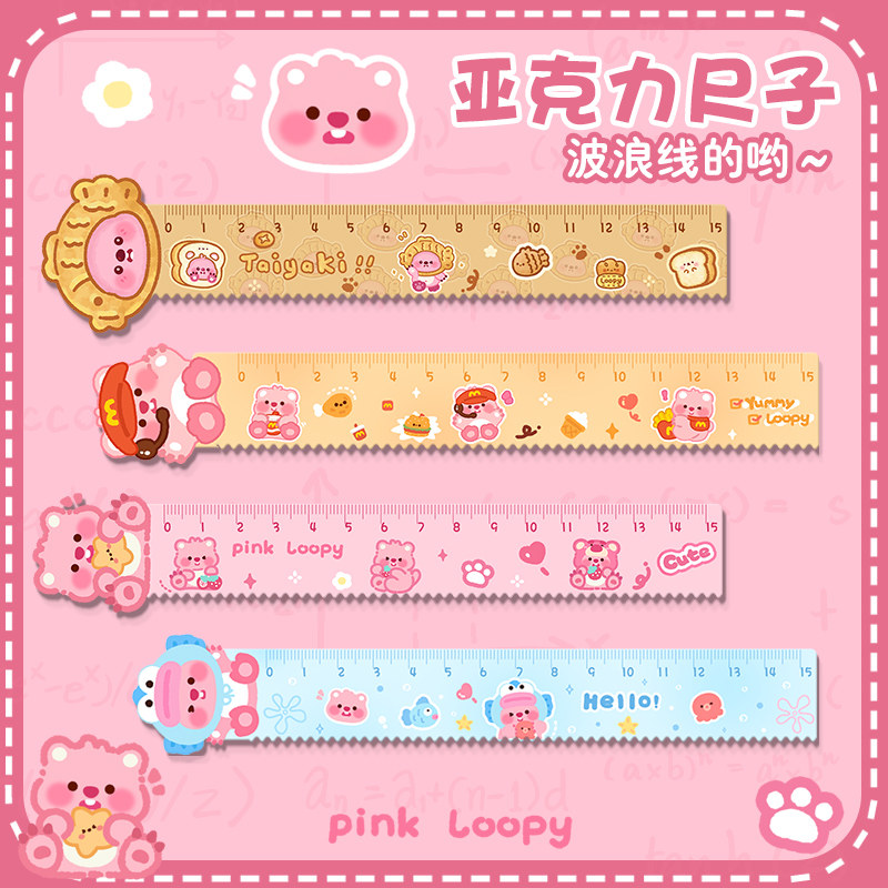 速发露比loopy直尺高颜值尺子套装生子小学年专用一尺级可爱儿童
