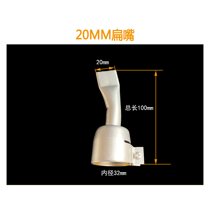 现货速发塑料焊枪焊嘴配件不锈钢风嘴2CM20MM喷嘴焊接珍珠棉扁嘴