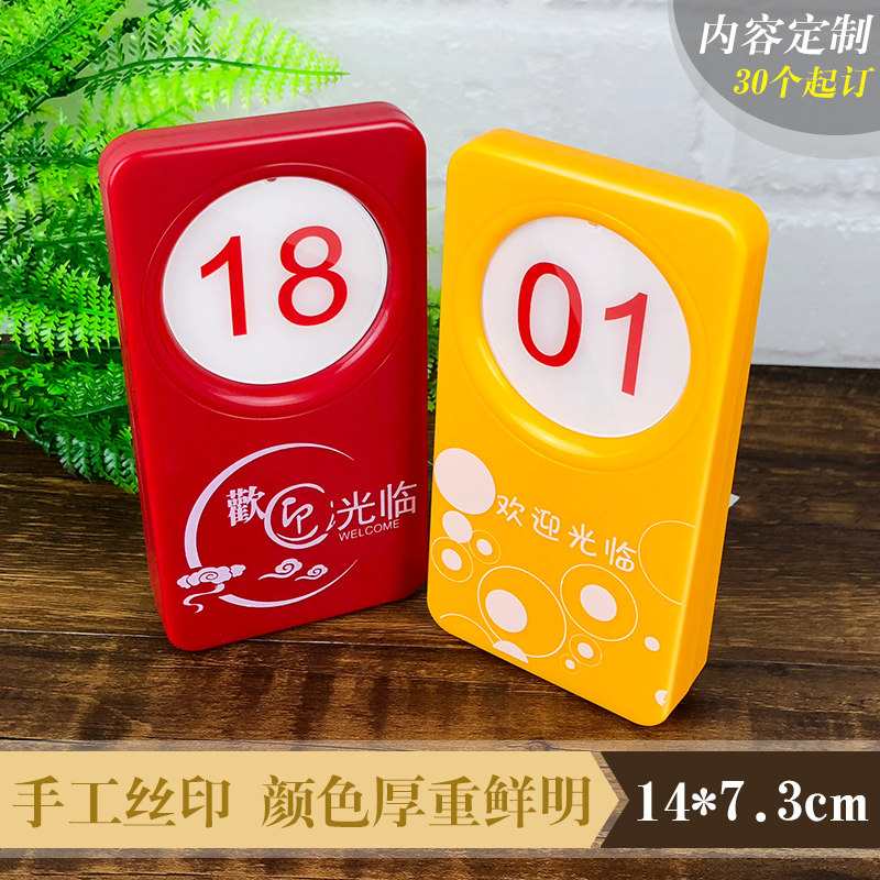 速发桌号牌餐桌号码牌餐号牌桌牌台卡叫号牌亚克力留座已立牌餐厅