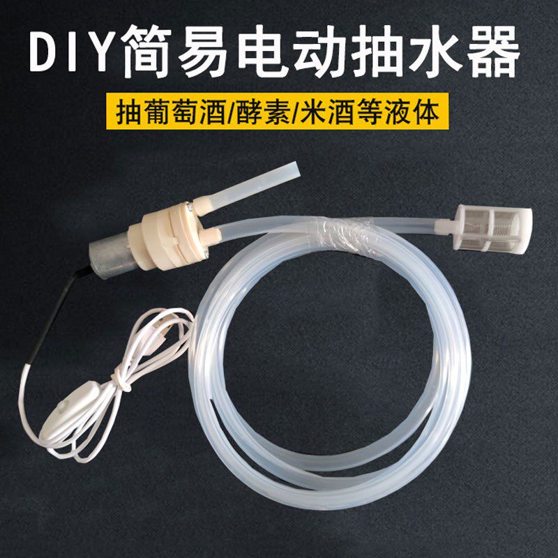 速发小型水机器简易DI用自吸泵饮水机自动自吸油泵抽电动吸水
