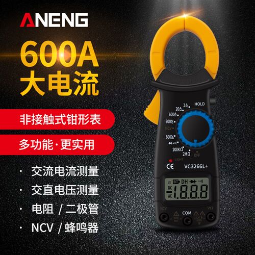 速发多功能钳形表用表数动高精度全自字防烧钳型能表电流表266L+