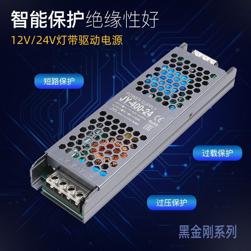 速发室内灯带驱动线性灯恒压12V24V48V直流变压器灯具开关