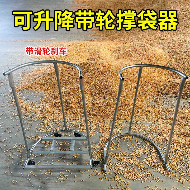 速发新款可撑卸撑器子神器灌袋子可移动带轮撑口袋装粮食打包架支