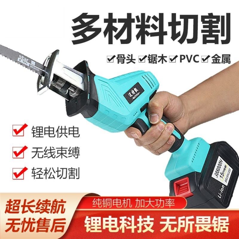 速发锂电锯刀锯家用能锯子小型户刷伐木马无外往复锯手持充电式电