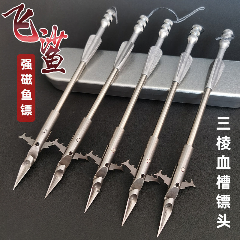 速发新款轻磁三棱血槽后型尾翼鱼鳔打鱼深水镖强置射鱼镖