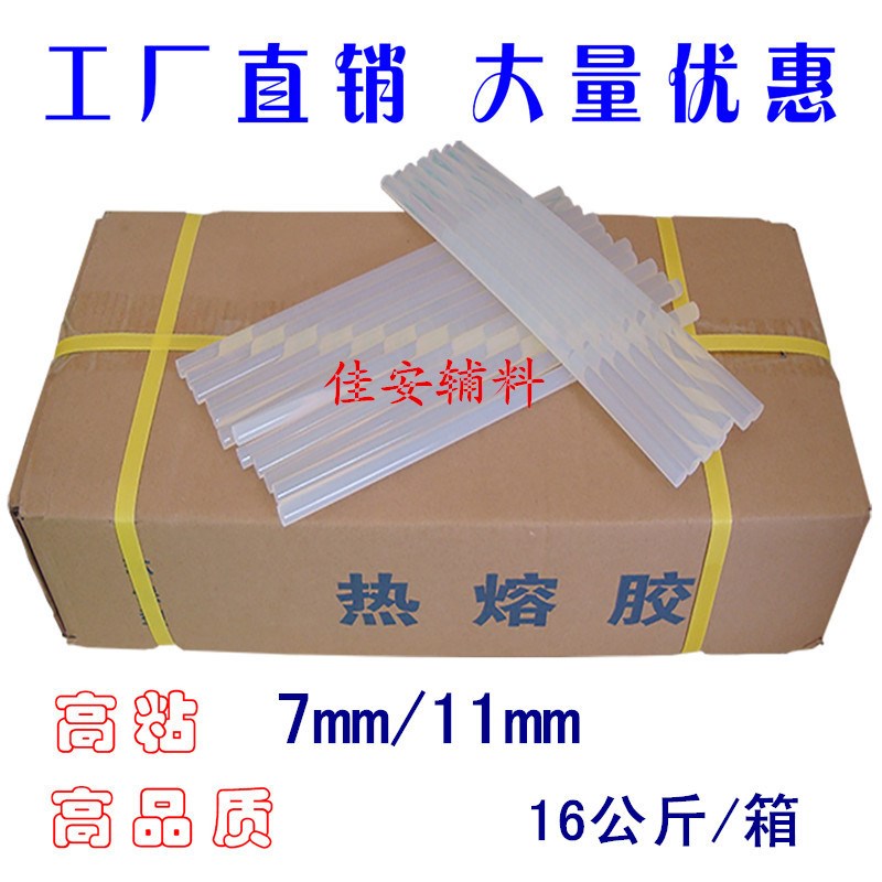 速发胶明 透明热熔胶棒11cm热熔胶枪专用半透棒热熔胶棒高温热熔
