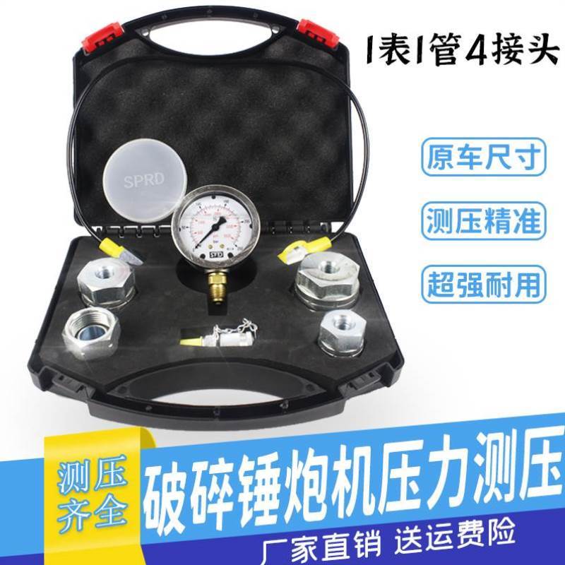 速发挖掘机破碎试配件压力测锤表底座破碎锤路管测压接头炮机液压