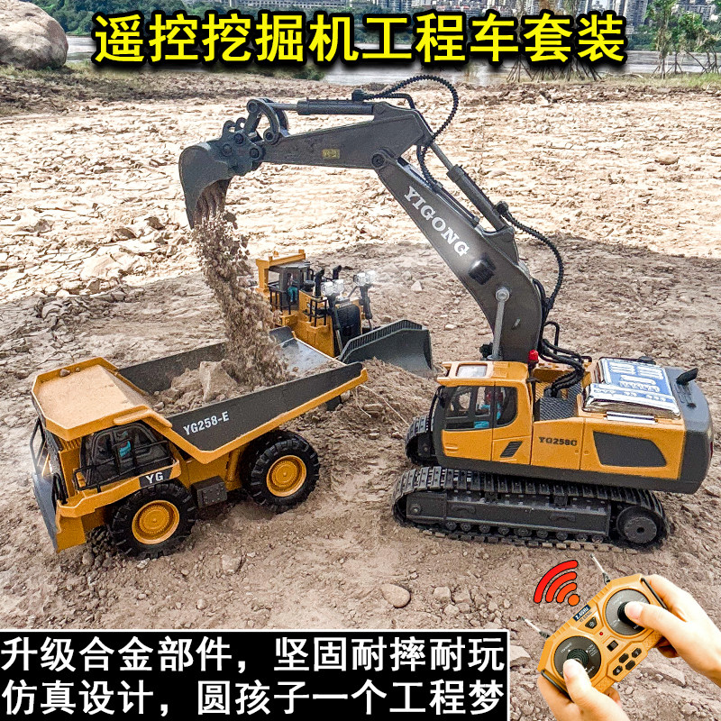 速发遥控钩掘机玩具大号合金挖机挖日机推土车工程车儿童玩具生土