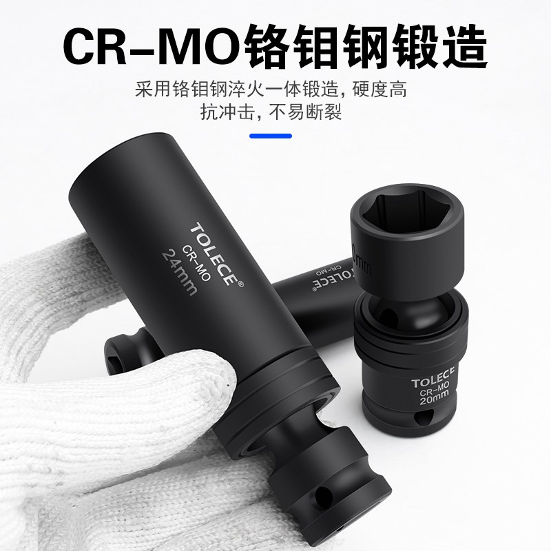 速发光伏电筒套筒电动手扳向六角套筒小风炮度向活动套站头