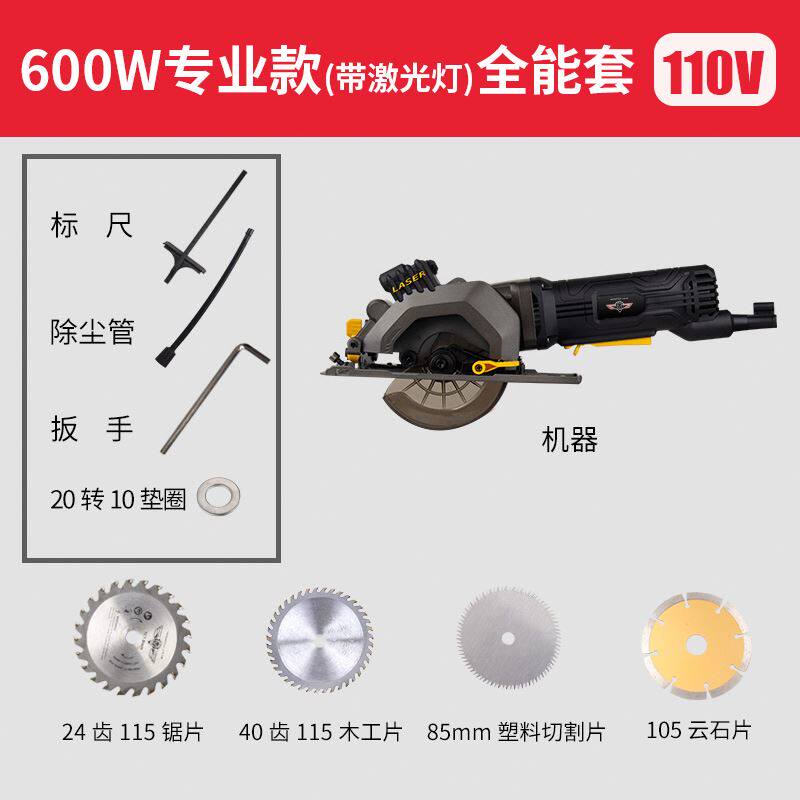 小众高货厂销电动切割机迷你电锯切割锯多功能手提式小型圆锯机圆
