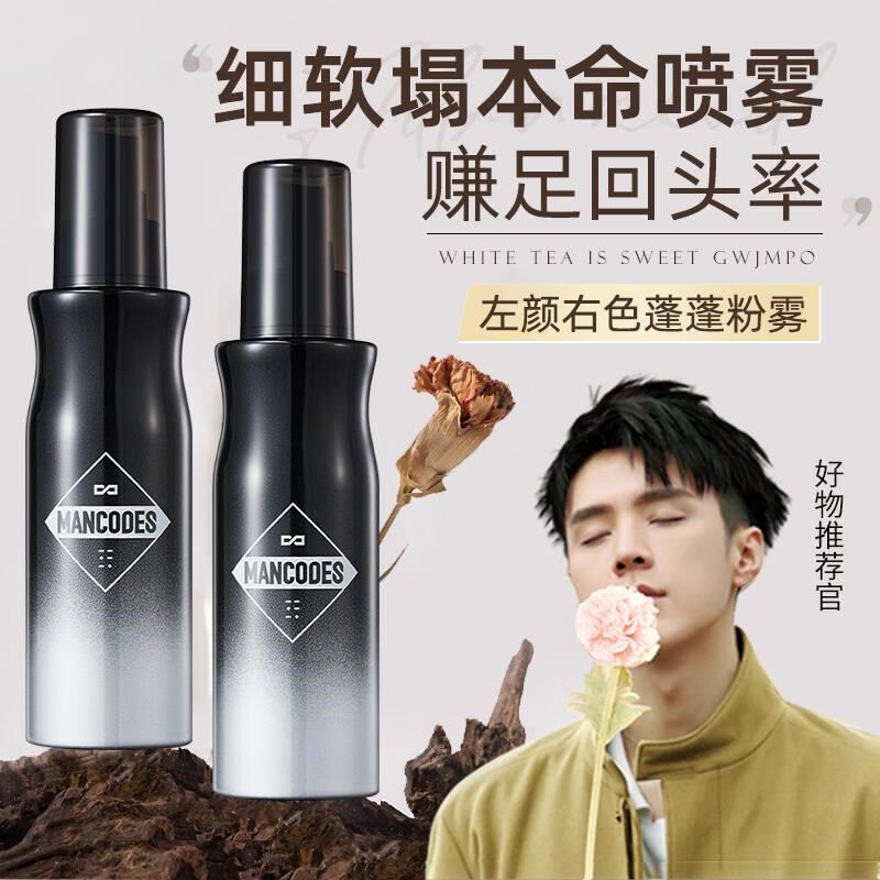 速发蓬松水水雾海型水蓬蓬喷头发自然定盐神器男士