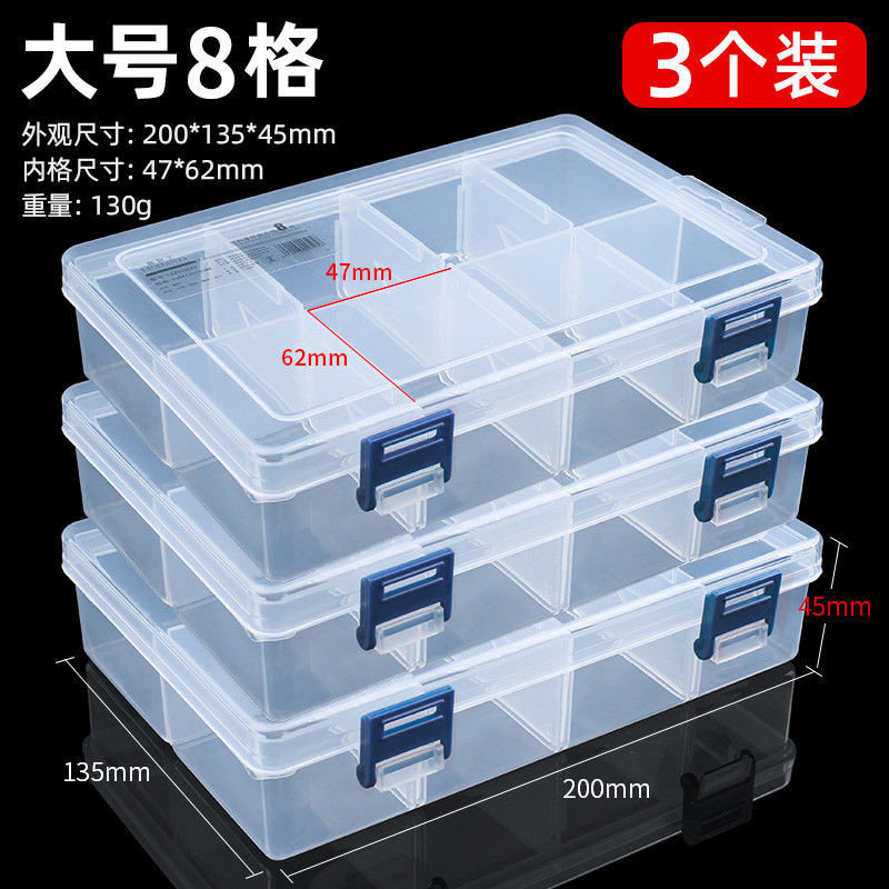 速发pp透明塑料盒子长方形塑隔断零件盒带盖五盒工具收纳金注无硬
