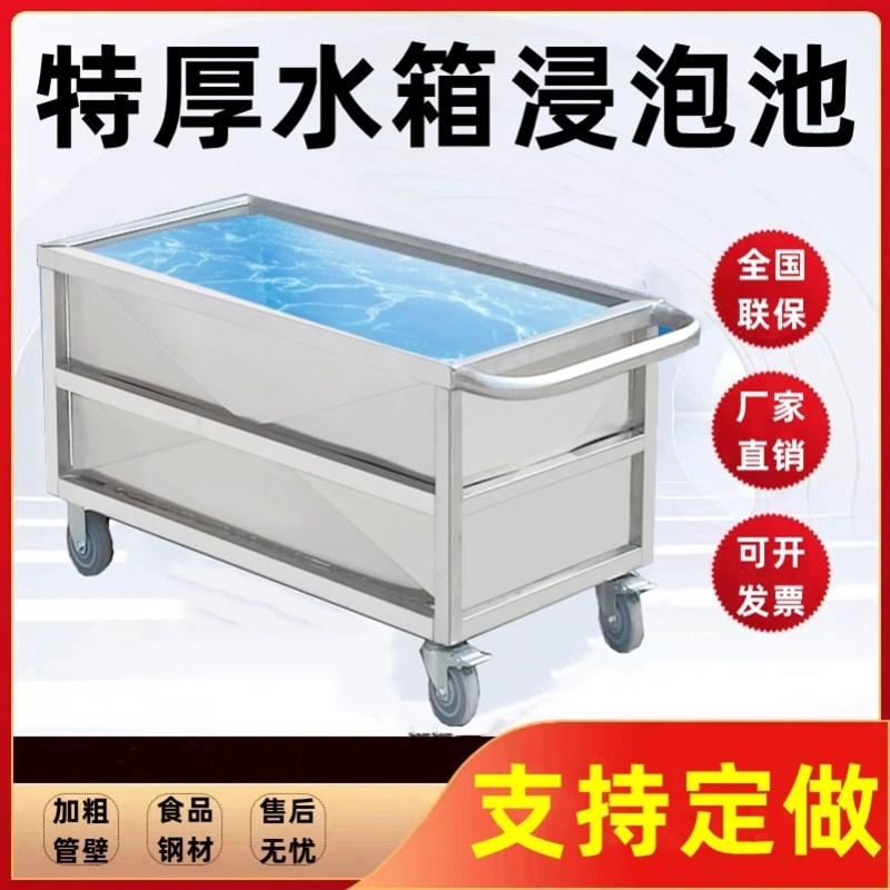 速发移动式不锈钢物形储方箱储储箱工业水水桶手推车浸泡池卤煮桶