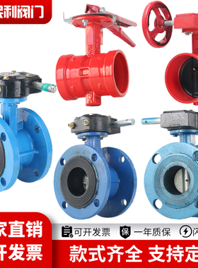 速发涡轮法兰蝶阀D41X-86Q沟槽手1软密封蝶阀D40 50 65 10 100 动