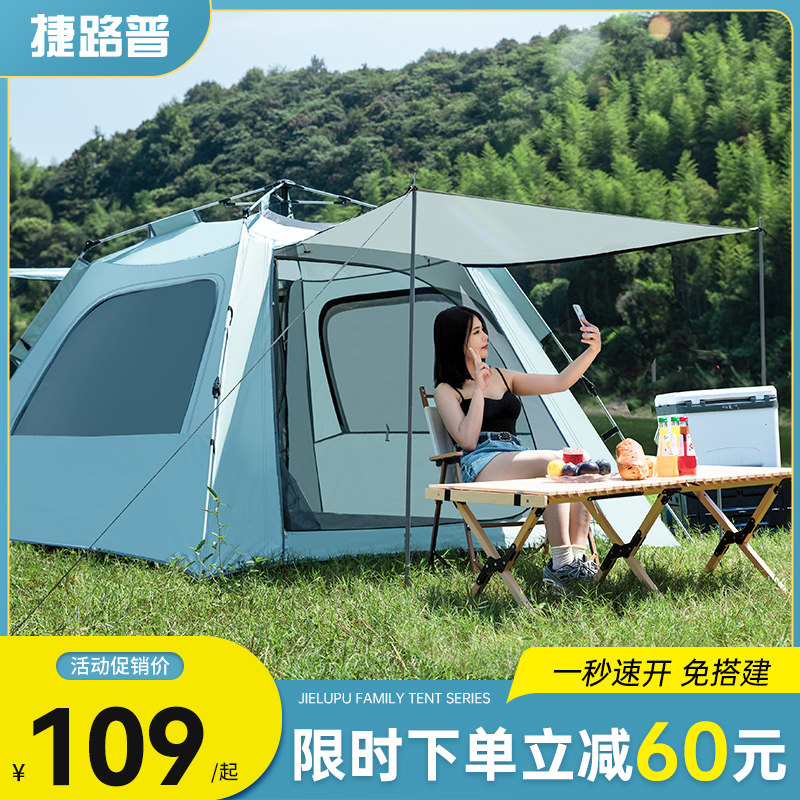 速发帐篷户外露营便携式可折叠滩营野餐加厚轻防天幕自动沙野野外