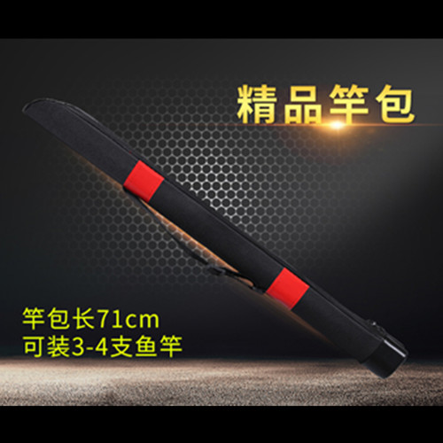 速发70厘米渔具包竿包