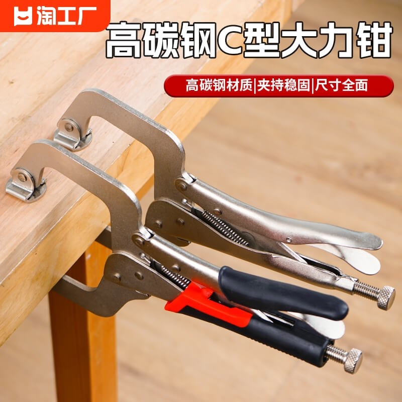 速发重型大力钳子型开口多功能用手动压力钳工业级能c大固定夹钳