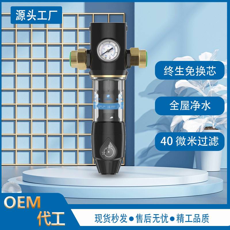 速发自来水前置大流量全屋净水器家用全自动反冲洗前置净水机