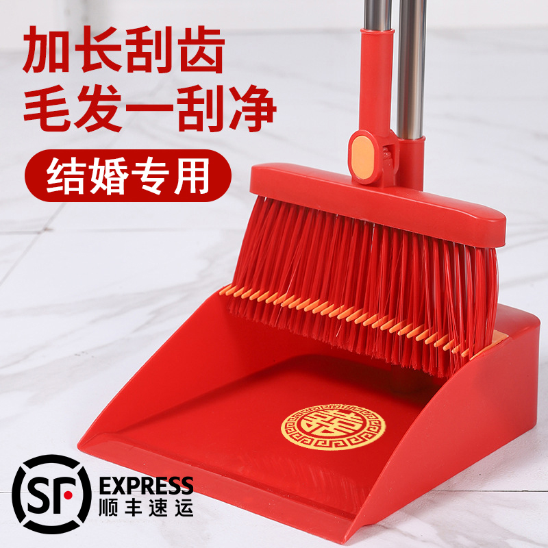 速发大把色结婚扫红簸箕套装婚庆乔迁家用单个扫地红扫帚笤帚撮箕