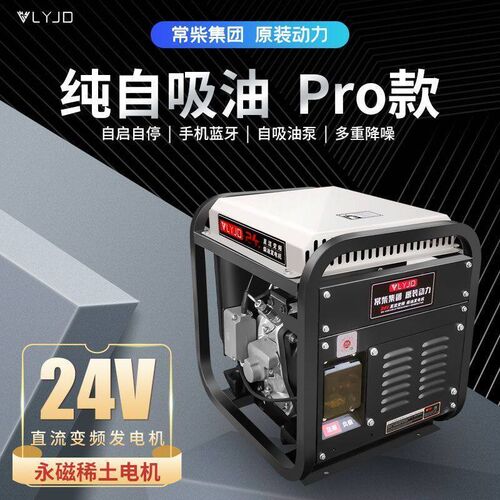 速发货车24v伏柴油驻车发车载空调冰箱直流电瓶充电汽油静音厂家