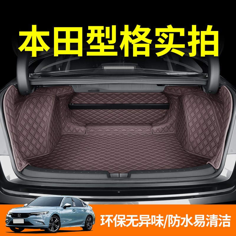 速发适用22-25款广汽型格后备箱垫11代思域十代九代全包围尾箱垫