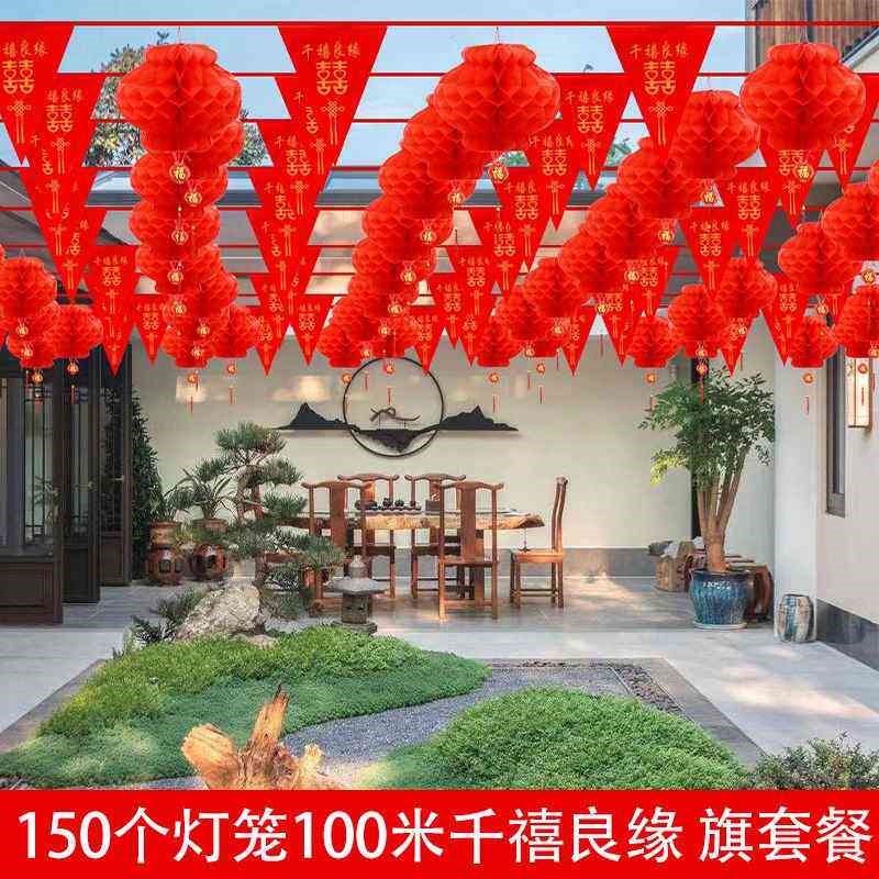 速发院子装饰小彩旗三角旗灯笼花大全拉旗婚礼结婚串室外婚庆庭院