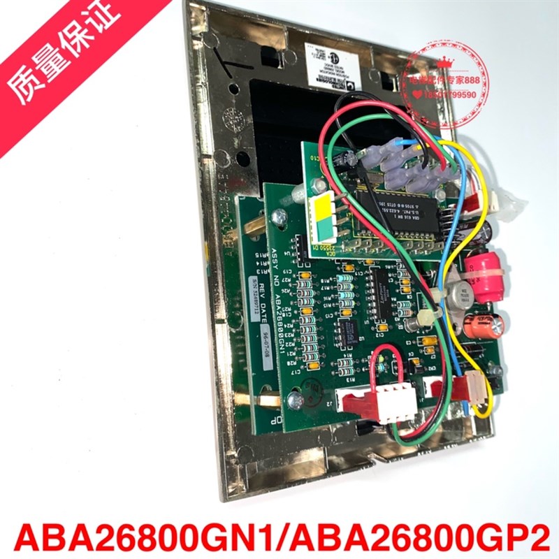 速发电梯E1/411电梯显示通迅板A20/ABA26800G1/ABA26800GP2