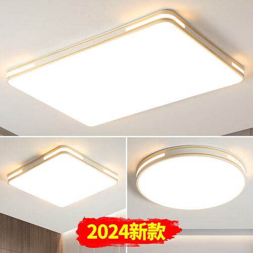 速发客厅约灯2024新款简主大气全光中智能吸顶灯卧室房间谱山灯具